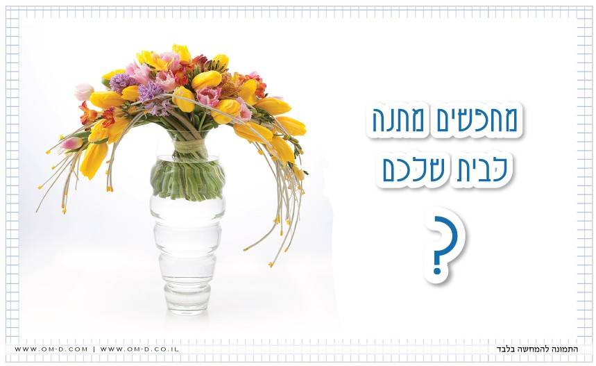 עיצוב זרי פרחים - פרחים לאירועים - פרחים -סידור פרחים למתנות 