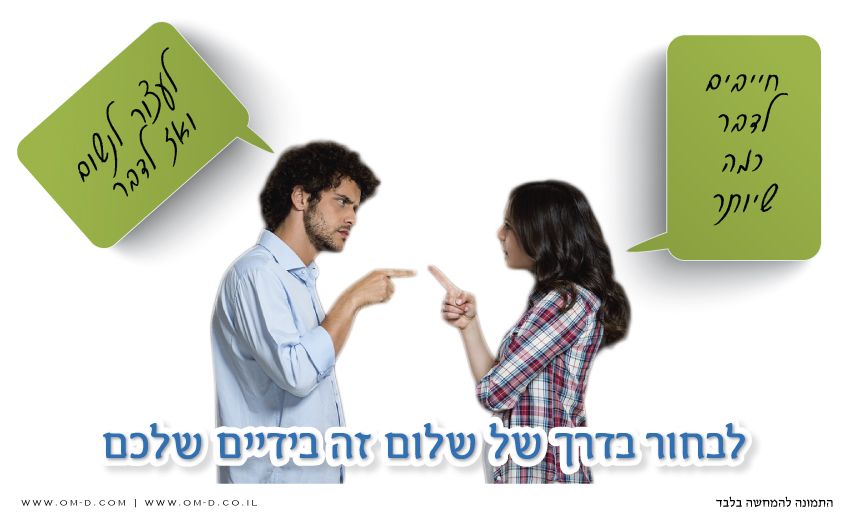 מגשרת משפחתית  בתל אביב - גישור גירושין הרצליה  - גישור משפחתי  במרכז-גישור גירושין ביקנעם 